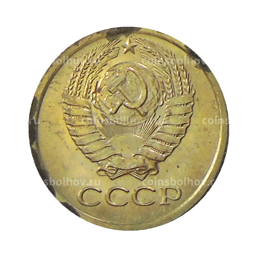 Монета 1 копейка 1974 года (вид 2)