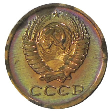 Монета 1 копейка 1975 года (реверс)