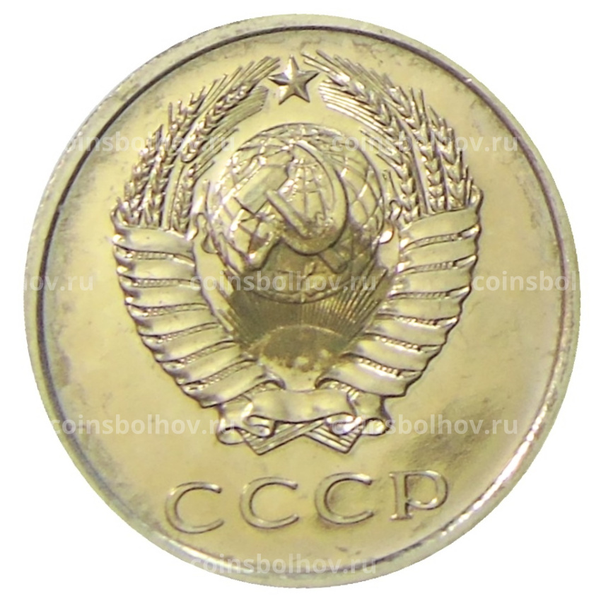 Монета 20 копеек 1974 года (вид 2)