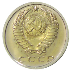 Монета 15 копеек 1975 года (реверс)