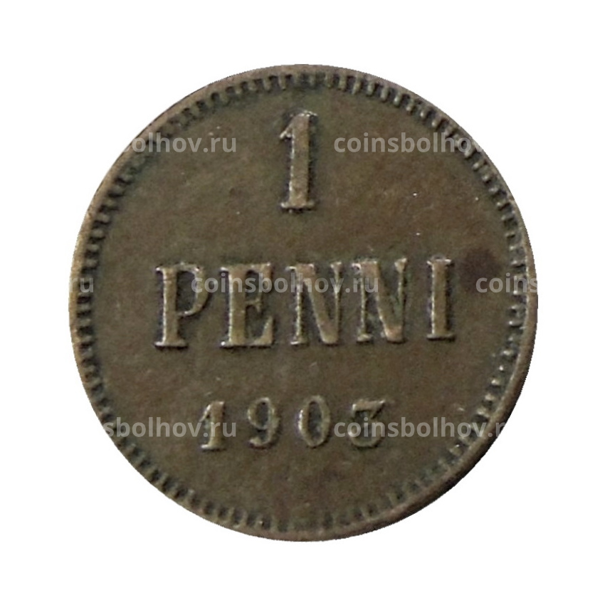 Монета 1 пенни 1903 года Русская Финляндия