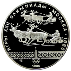 Монета 10 рублей 1980 года ЛМД «XXII летние Олимпийские Игры 1980 в Москве (Олимпиада-80) — Гонки на оленьих упряжках» (аверс)