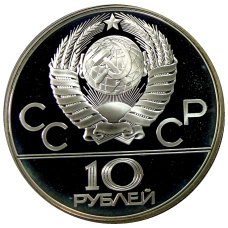 Монета 10 рублей 1980 года ЛМД «XXII летние Олимпийские Игры 1980 в Москве (Олимпиада-80) — Гонки на оленьих упряжках» (реверс)