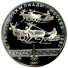 Монета 10 рублей 1980 года ЛМД «XXII летние Олимпийские Игры 1980 в Москве (Олимпиада-80) — Гонки на оленьих упряжках» (аверс)