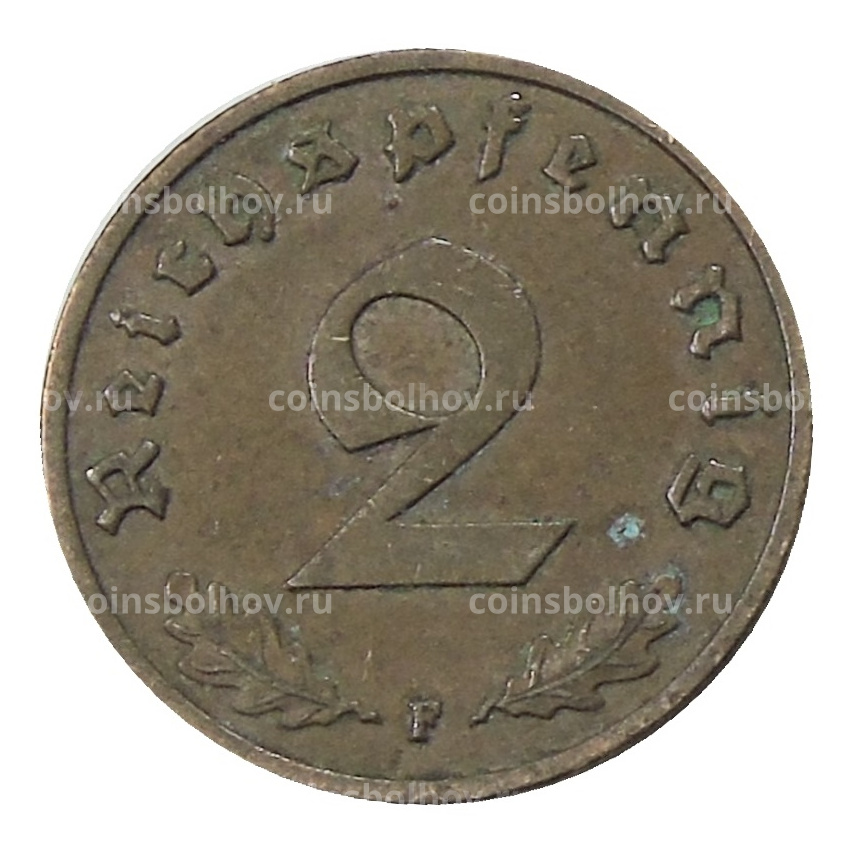 Монета 2 рейхспфеннига 1938 года F Германия (вид 2)
