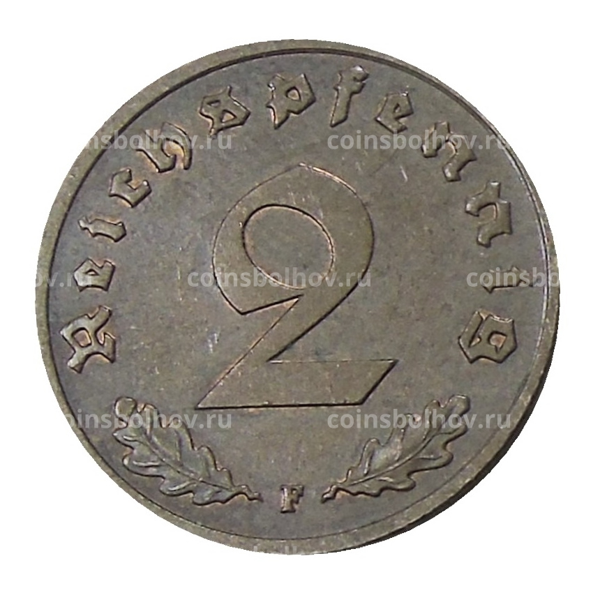 Монета 2 рейхспфеннига 1939 года F Германия (вид 2)