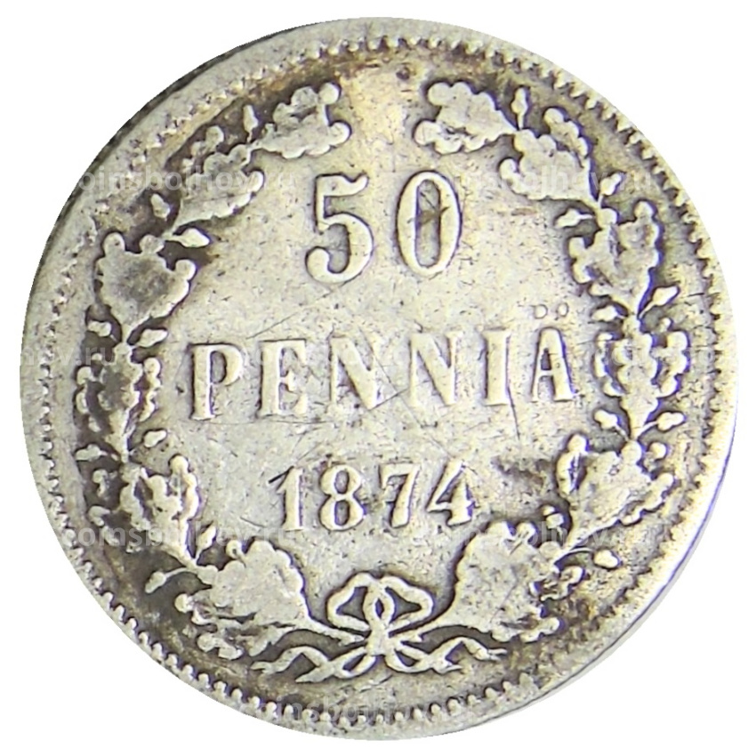 Монета 50 пенни 1874 года Русская Финляндия