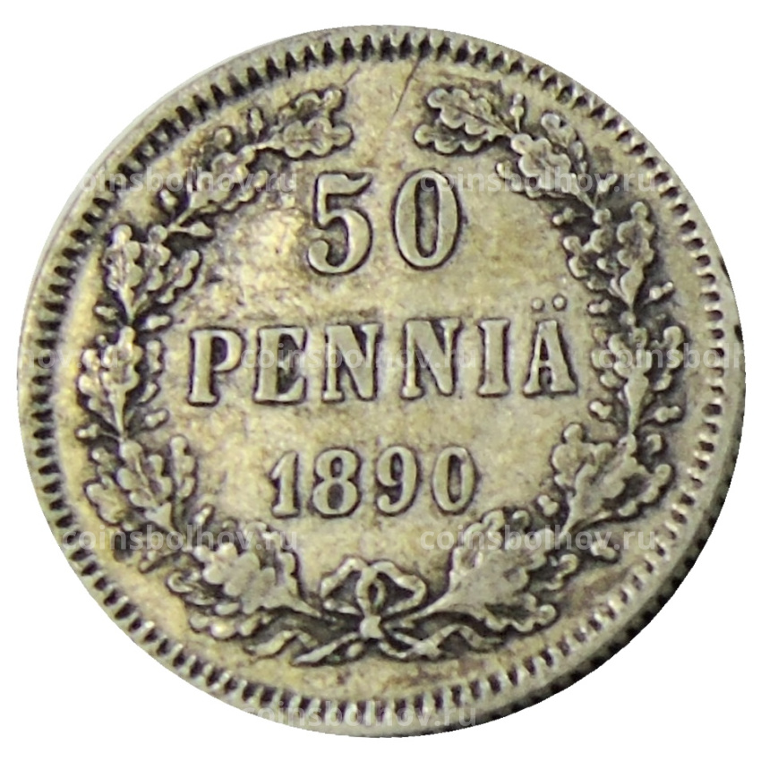 Монета 50 пенни 1890 года Русская Финляндия