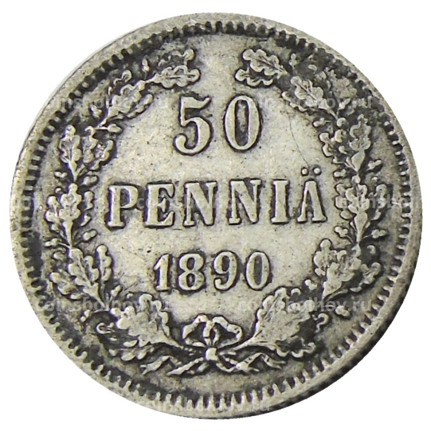 Монета 50 пенни 1890 года Русская Финляндия