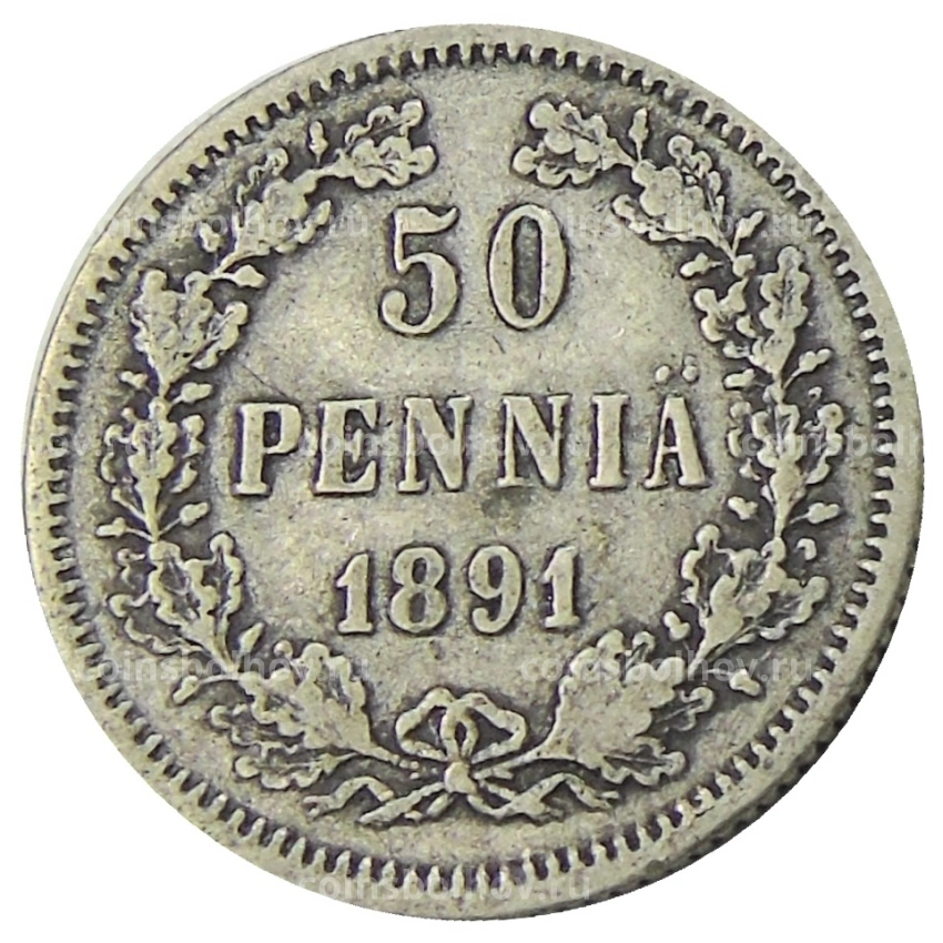 Монета 50 пенни 1891 года Русская Финляндия