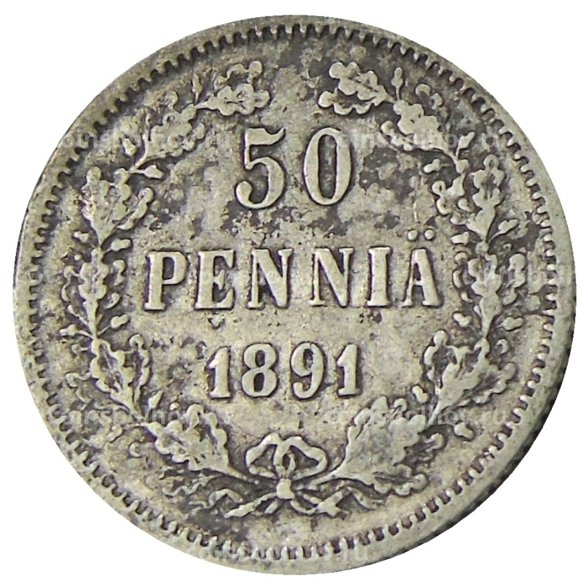 Монета 50 пенни 1891 года Русская Финляндия