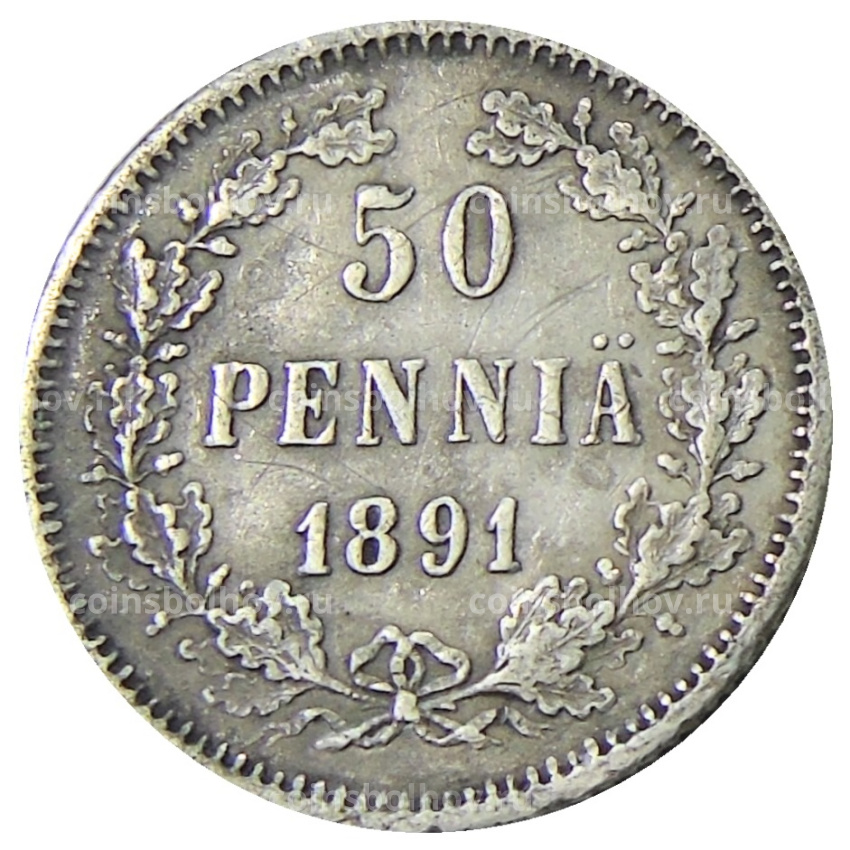Монета 50 пенни 1891 года Русская Финляндия
