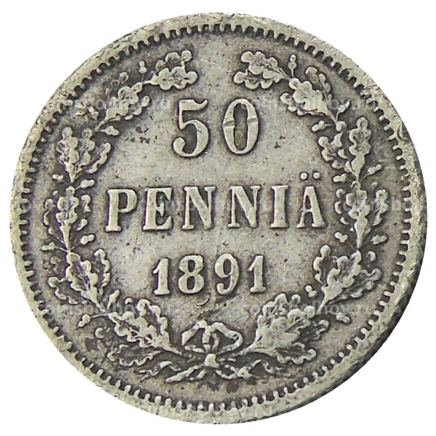 Монета 50 пенни 1891 года Русская Финляндия