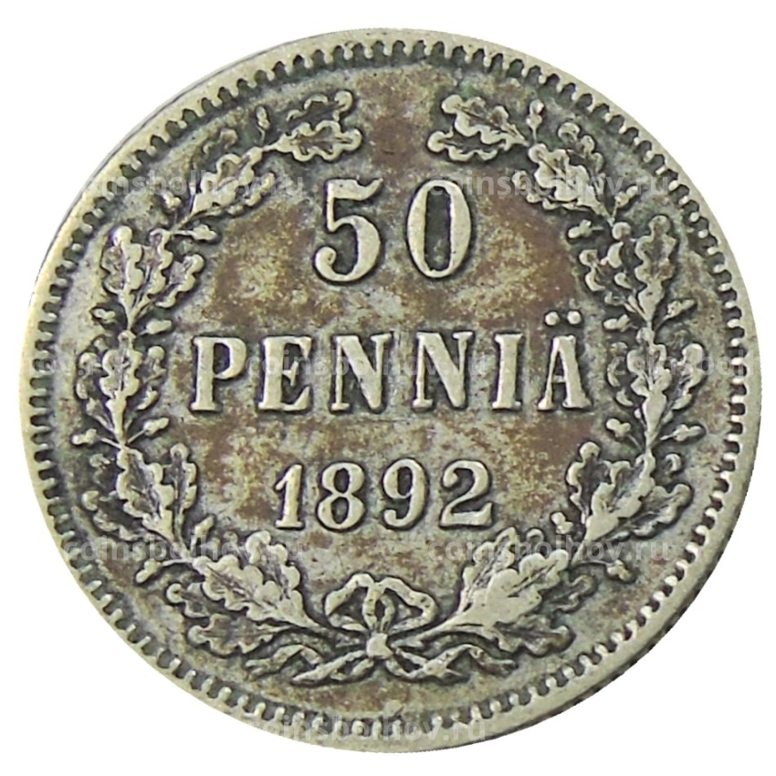 Монета 50 пенни 1892 года Русская Финляндия