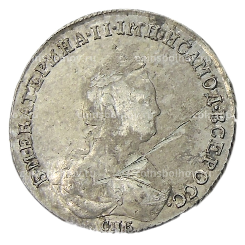 Монета Полуполтинник 1783 года СПБ ММ