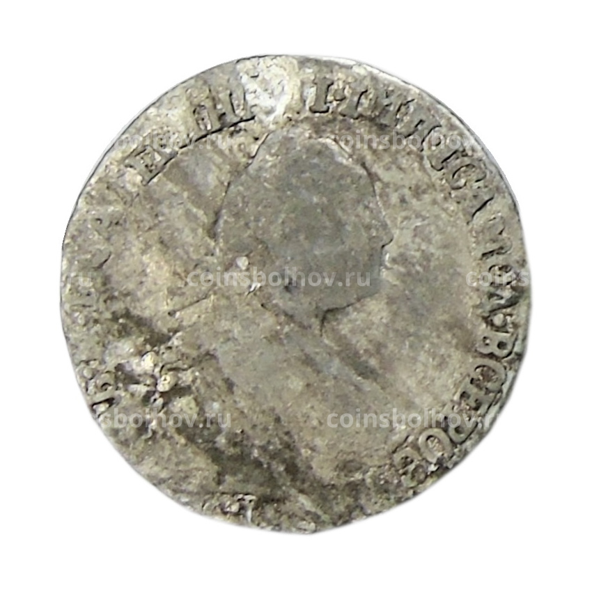 Монета Гривенник 1769 года СПБ (вид 2)