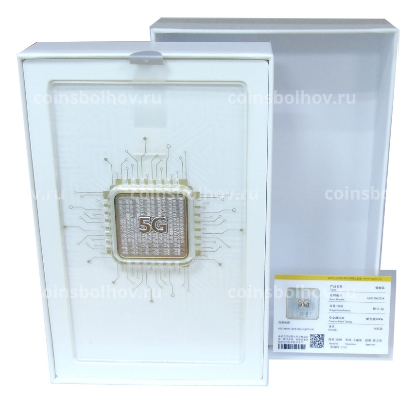 Монета 50 шиллингов 2021 года Танзания «Внедрение 5G» (в коробке) (вид 3)