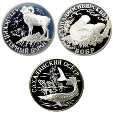 Набор из 3 монет 1 рубль 2001 года СПМД «Красная книга»
