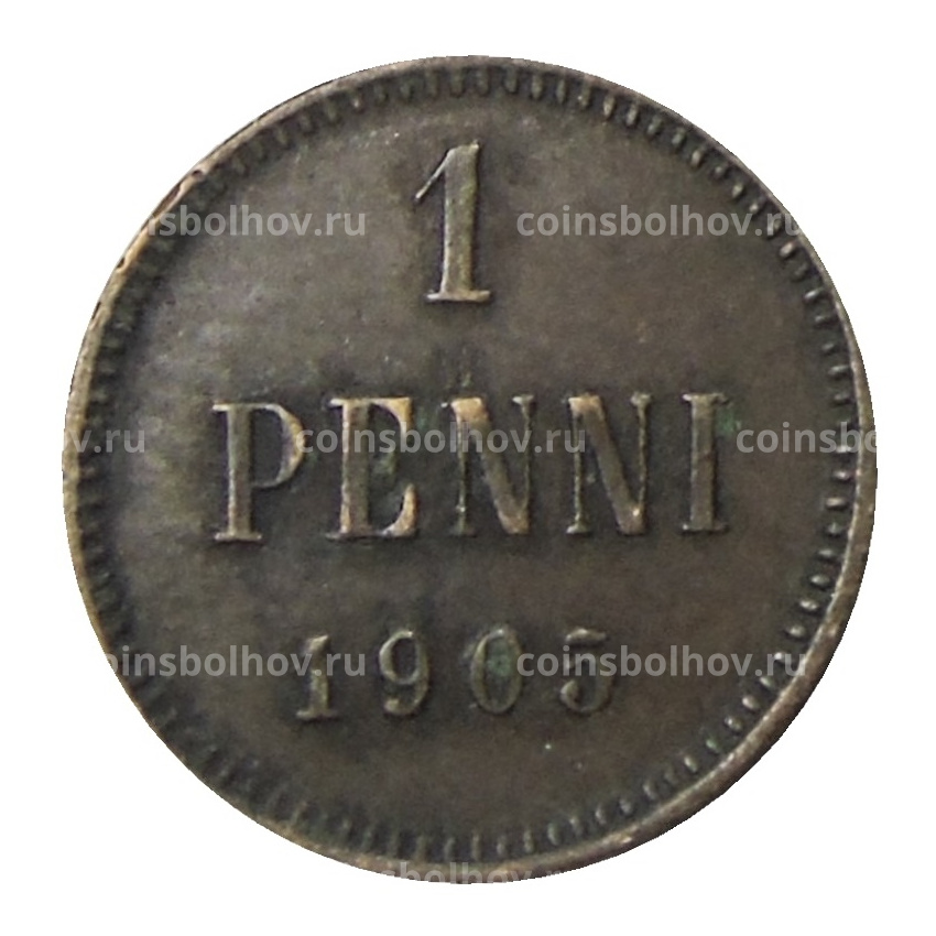 Монета 1 пенни 1905 года Русская Финляндия
