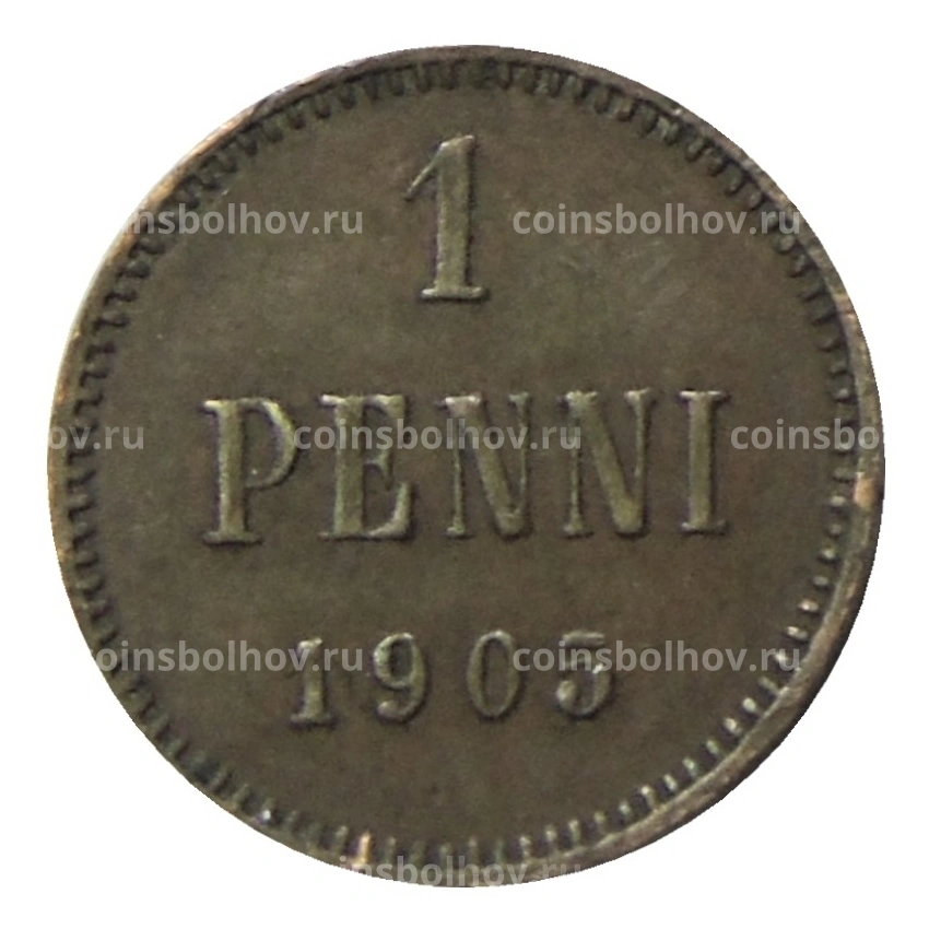 Монета 1 пенни 1905 года Русская Финляндия