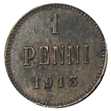 Монета 1 пенни 1913 года Русская Финляндия (аверс)