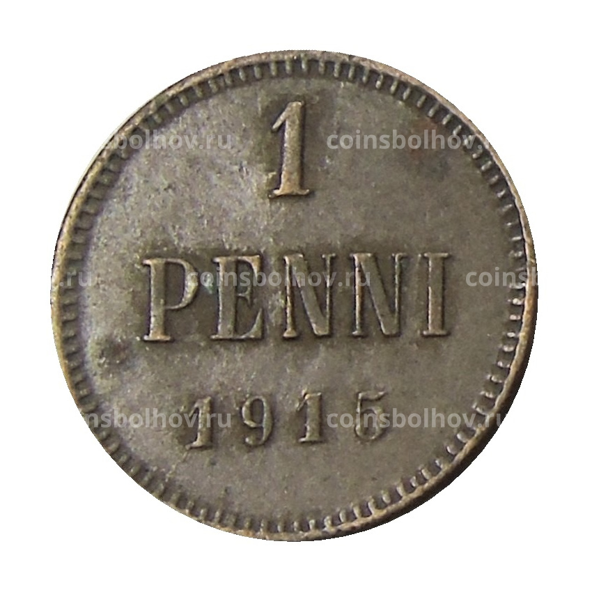 Монета 1 пенни 1915 года Русская Финляндия
