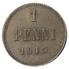 Монета 1 пенни 1915 года Русская Финляндия (аверс)