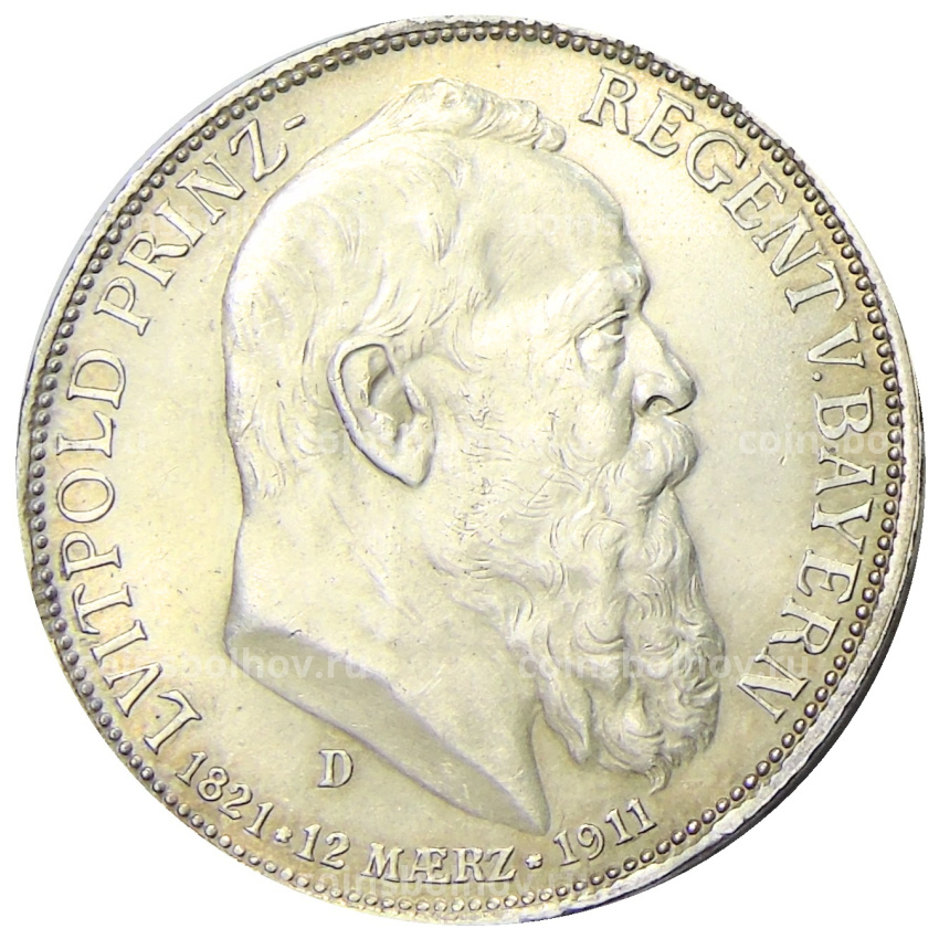 Монета 3 марки 1911 года D Германия (Бавария) «90 лет со дня рождения Луитпольда Баварского»