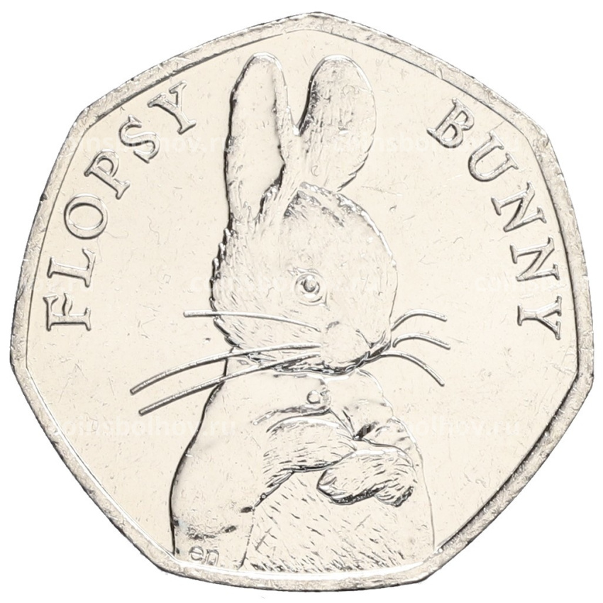 Монета 50 пенсов 2018 года Великобритания «150 лет со дня рождения Беатрис Поттер — Флопси Банни»