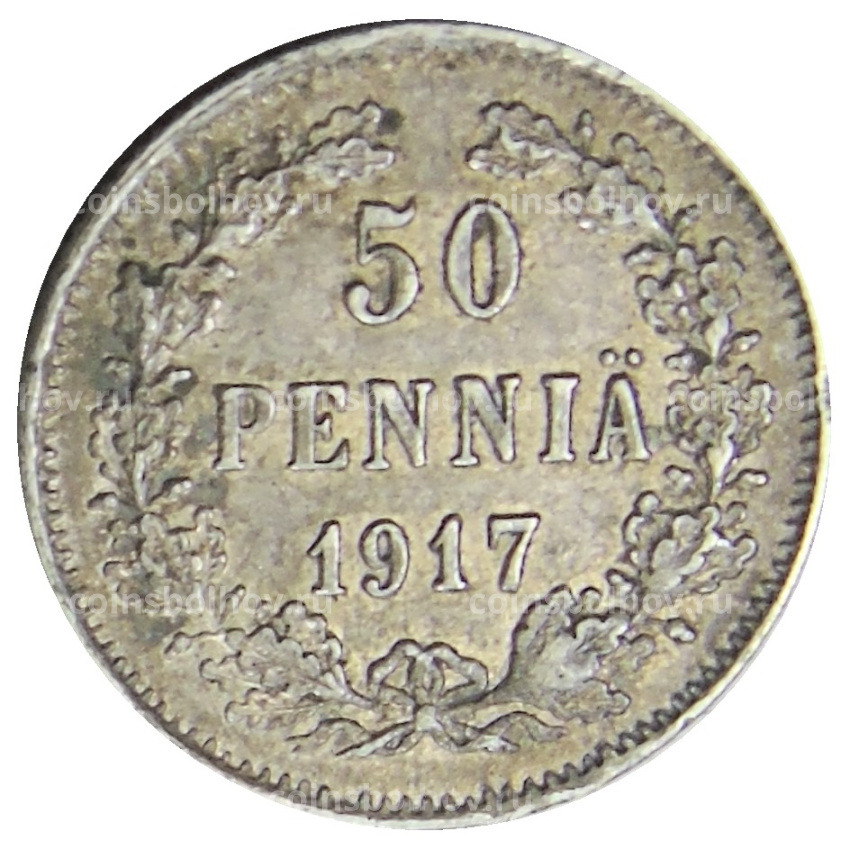 Монета 50 пенни 1917 года Русская Финляндия — Орел без корон (Временное правительство)
