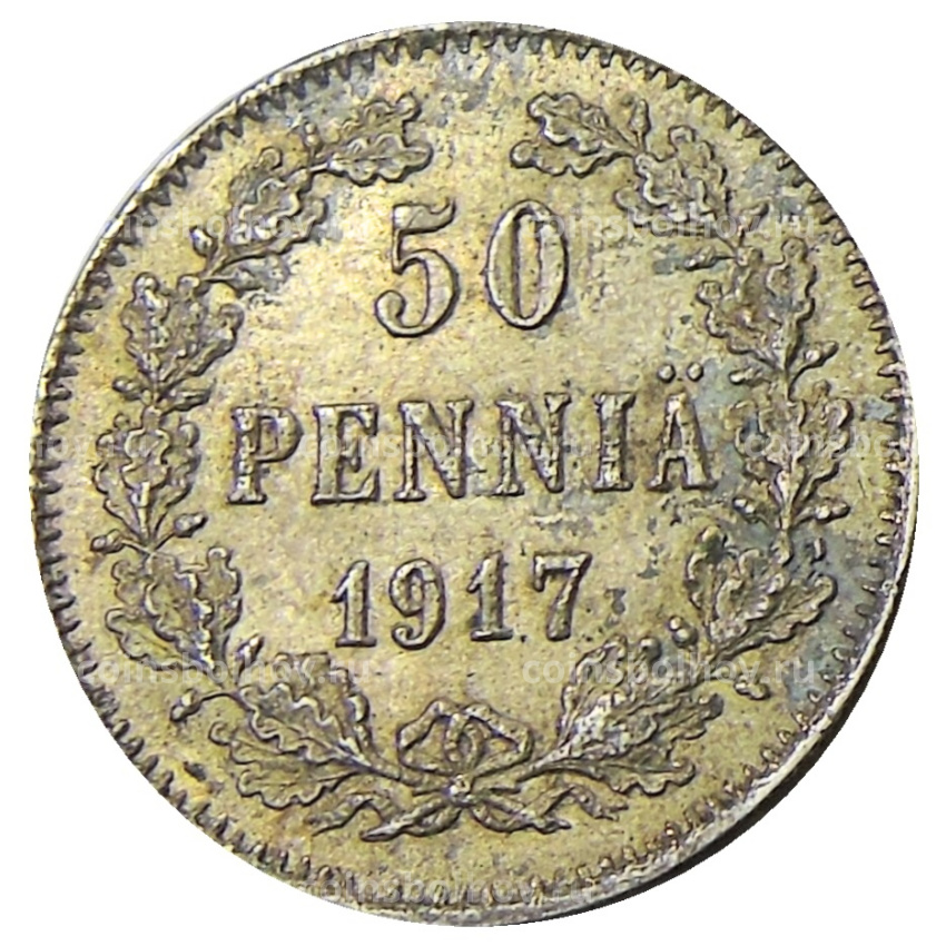 Монета 50 пенни 1917 года Русская Финляндия