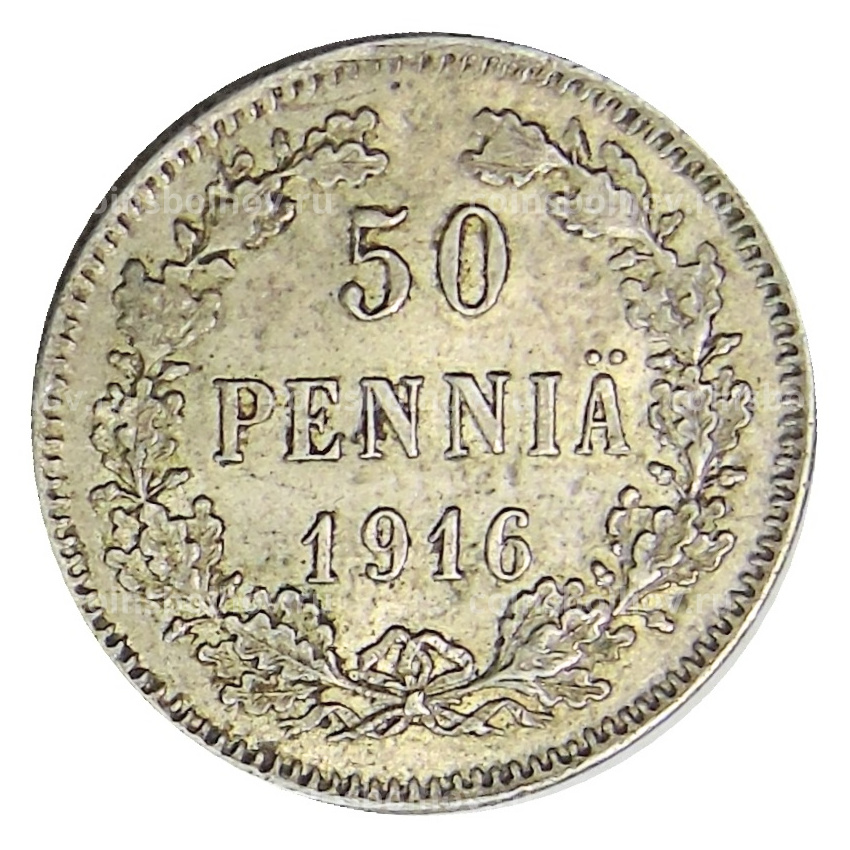 Монета 50 пенни 1916 года Русская Финляндия