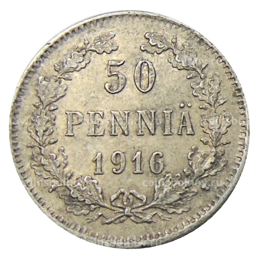 Монета 50 пенни 1916 года Русская Финляндия