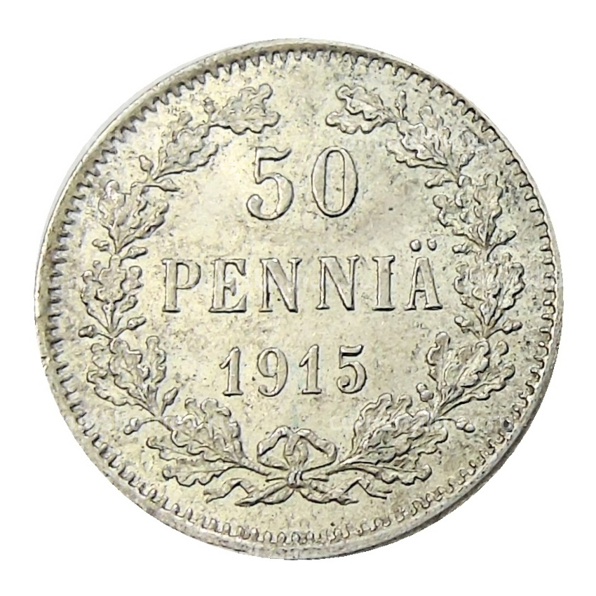 Монета 50 пенни 1915 года Русская Финляндия