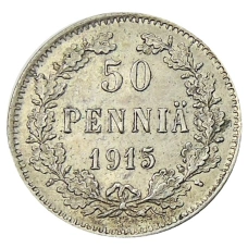 Монета 50 пенни 1915 года Русская Финляндия (аверс)