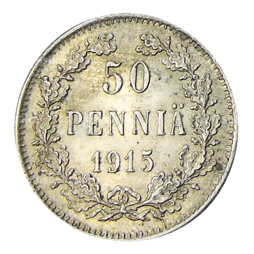 Монета 50 пенни 1915 года Русская Финляндия