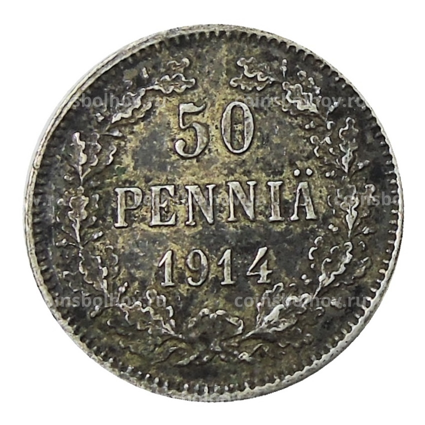 Монета 50 пенни 1914 года Русская Финляндия
