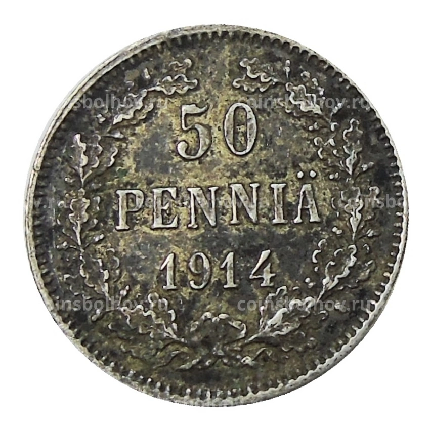 Монета 50 пенни 1914 года Русская Финляндия