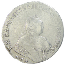 Монета 1 рубль 1750 года ММД (аверс)