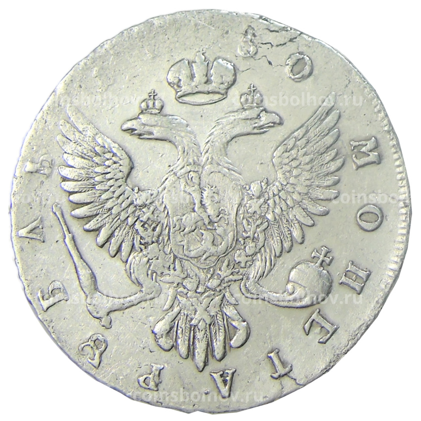 Монета 1 рубль 1750 года ММД (вид 2)