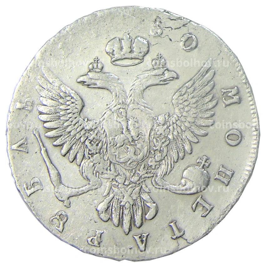 Монета 1 рубль 1750 года ММД (вид 2)