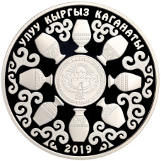 Монета 10 сом 2019 года Киргизия «Эпоха Кыргызского Каганата — Предмет быта (кыргызская ваза)» (в коробке) (реверс)
