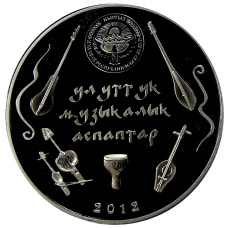 Монета 5 сом 2012 года Киргизия «Национальные музыкальные инструменты — Комуз» (реверс)