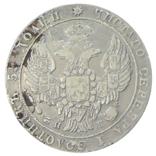 Монета 25 копеек 1837 года СПБ НГ (реверс)