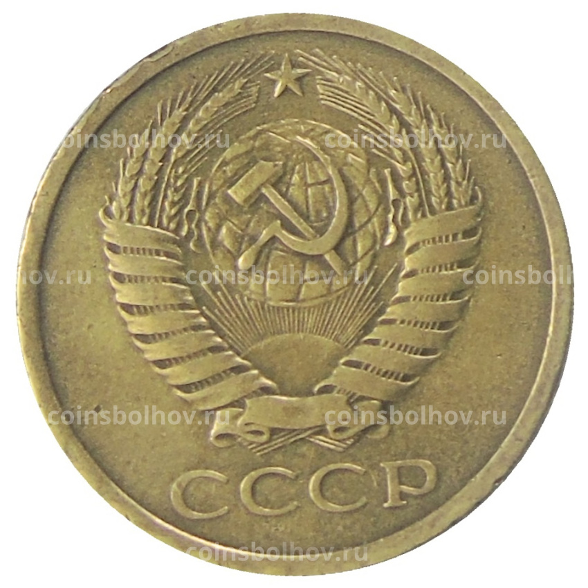 Монета 5 копеек 1969 года (вид 2)