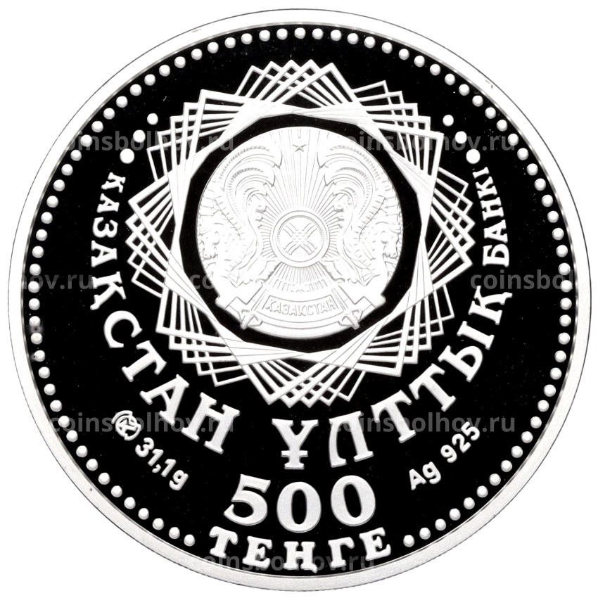 Монета 500 тенге 2013 года Казахстан «20 лет введению национальной валюты» (в коробке) (вид 2)