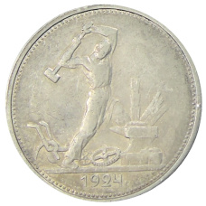 Монета Один полтинник (50 копеек) 1924 года (ТР) (аверс)