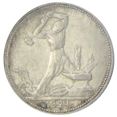 Монета Один полтинник (50 копеек) 1924 года (ПЛ) (аверс)