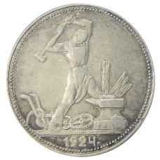 Монета Один полтинник (50 копеек) 1924 года (ПЛ) (аверс)
