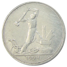 Монета Один полтинник (50 копеек) 1924 года (ТР) (аверс)